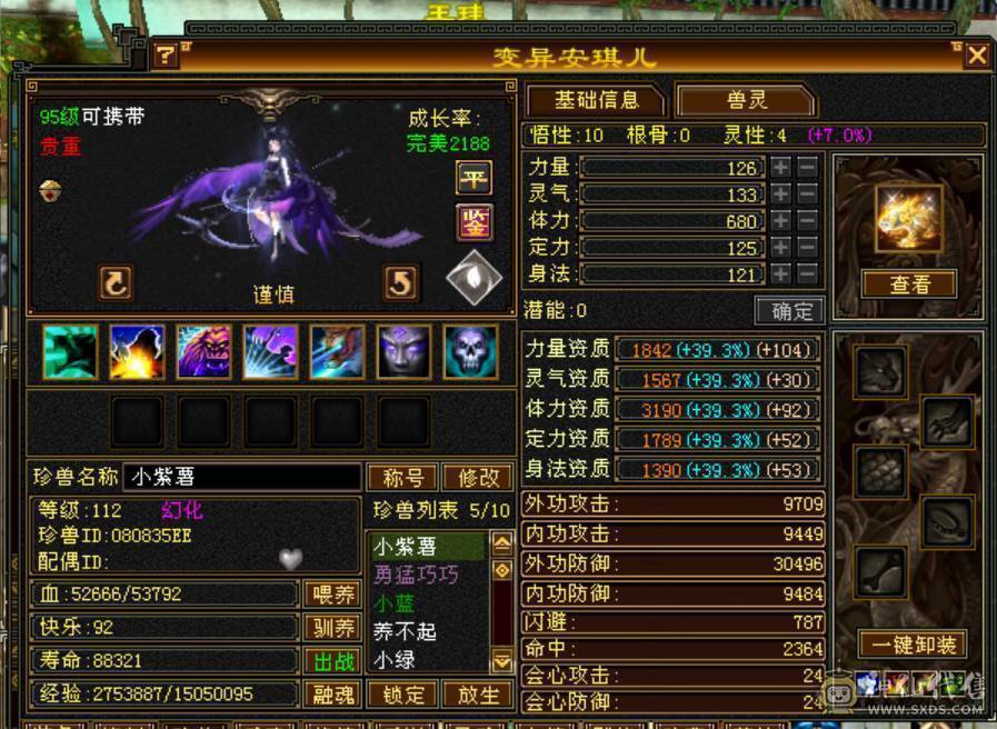 能看能打 近7k属性 9件时装 永久3级幻视 永久金九尾 女生自用心血号  带所有出 