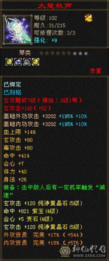 能看能打 近7k属性 9件时装 永久3级幻视 永久金九尾 女生自用心血号  带所有出 