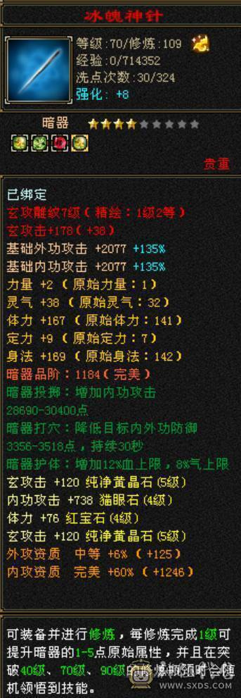 能看能打 近7k属性 9件时装 永久3级幻视 永久金九尾 女生自用心血号  带所有出 