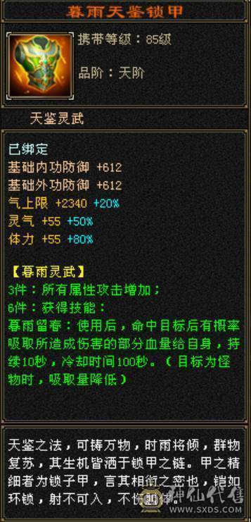能看能打 近7k属性 9件时装 永久3级幻视 永久金九尾 女生自用心血号  带所有出 