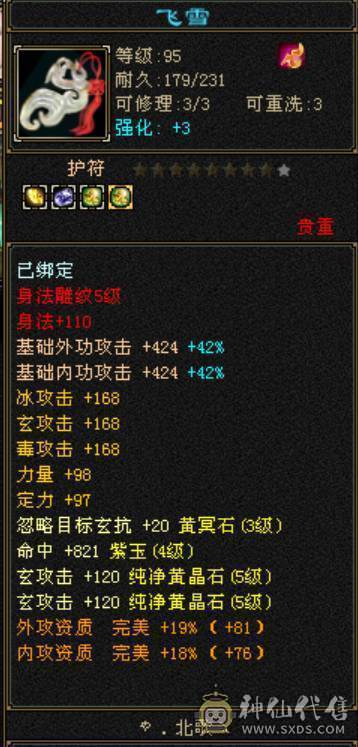 能看能打 近7k属性 9件时装 永久3级幻视 永久金九尾 女生自用心血号  带所有出 