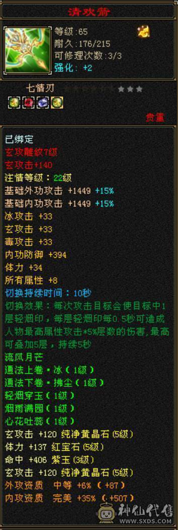 能看能打 近7k属性 9件时装 永久3级幻视 永久金九尾 女生自用心血号  带所有出 