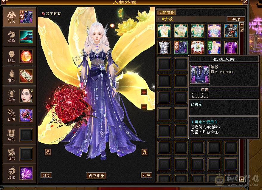 能看能打 近7k属性 9件时装 永久3级幻视 永久金九尾 女生自用心血号  带所有出 