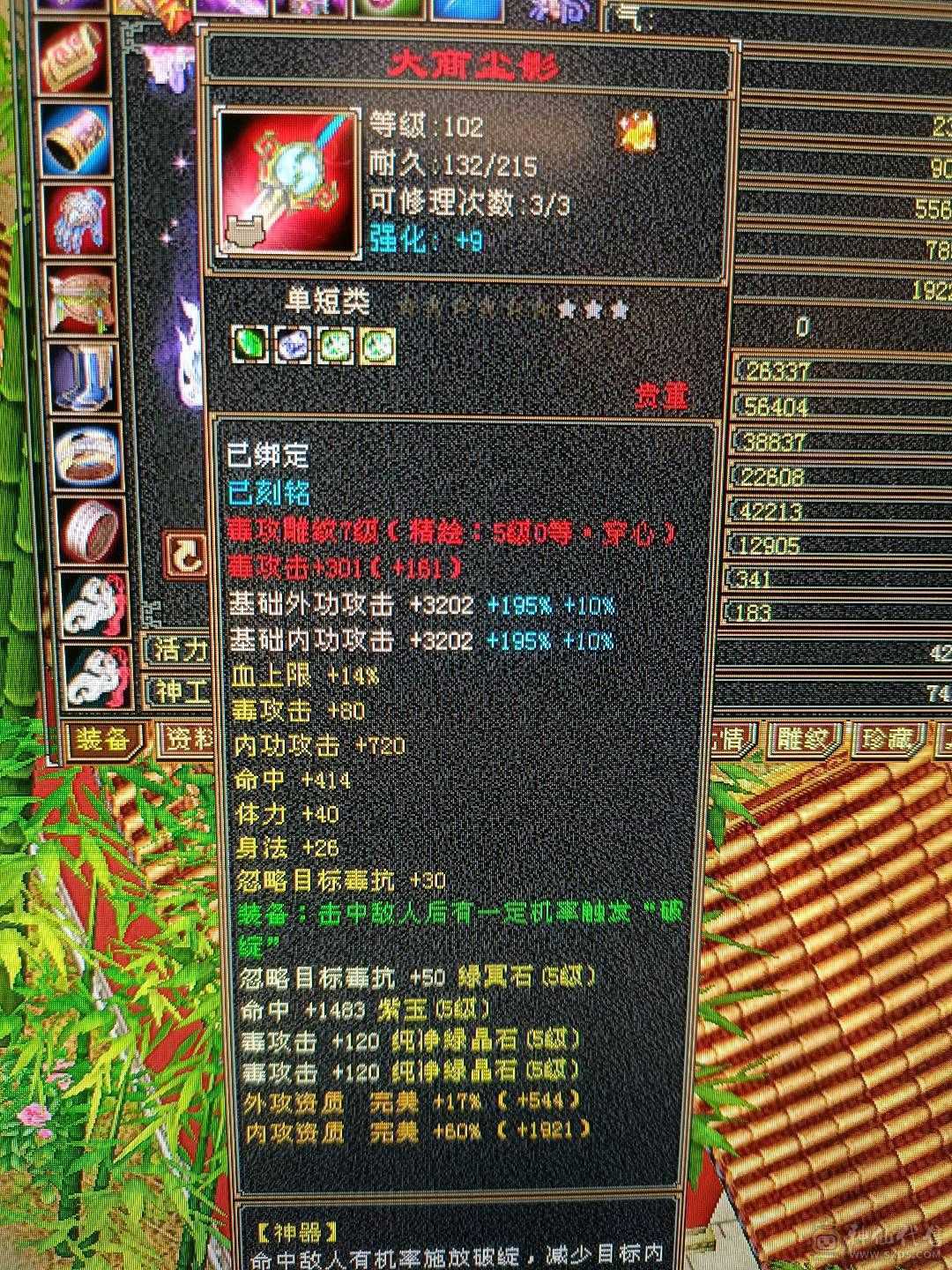 新雕文已更新高血量高爆发内功完美4抗增伤星宿 持续更新中