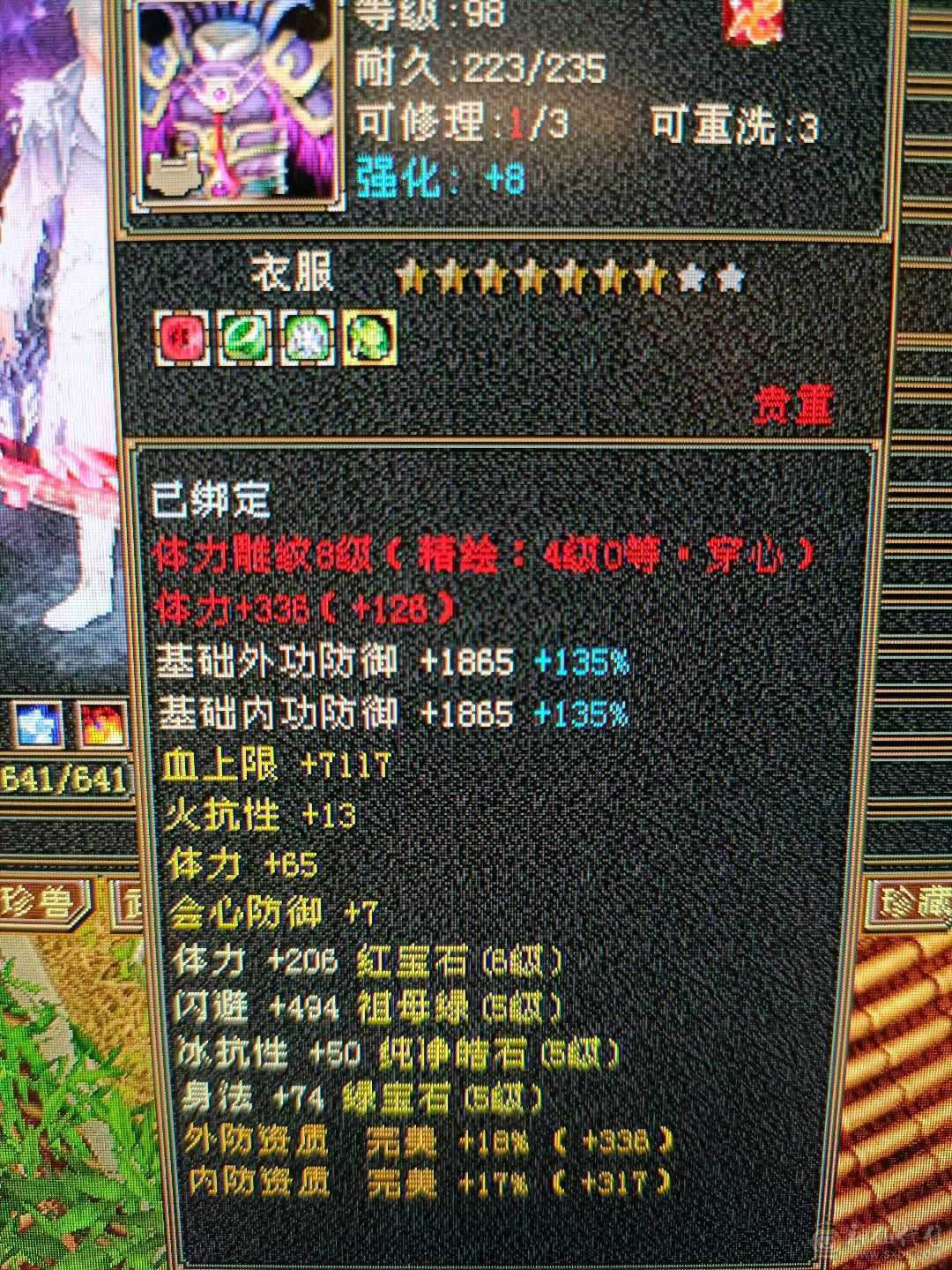新雕文已更新高血量高爆发内功完美4抗增伤星宿 持续更新中
