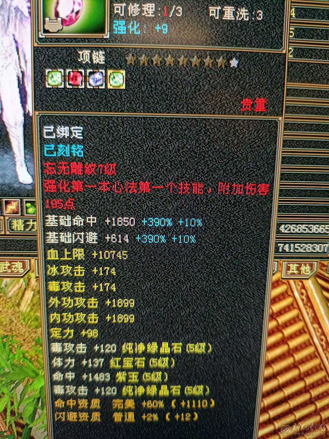 新雕文已更新高血量高爆发内功完美4抗增伤星宿 持续更新中