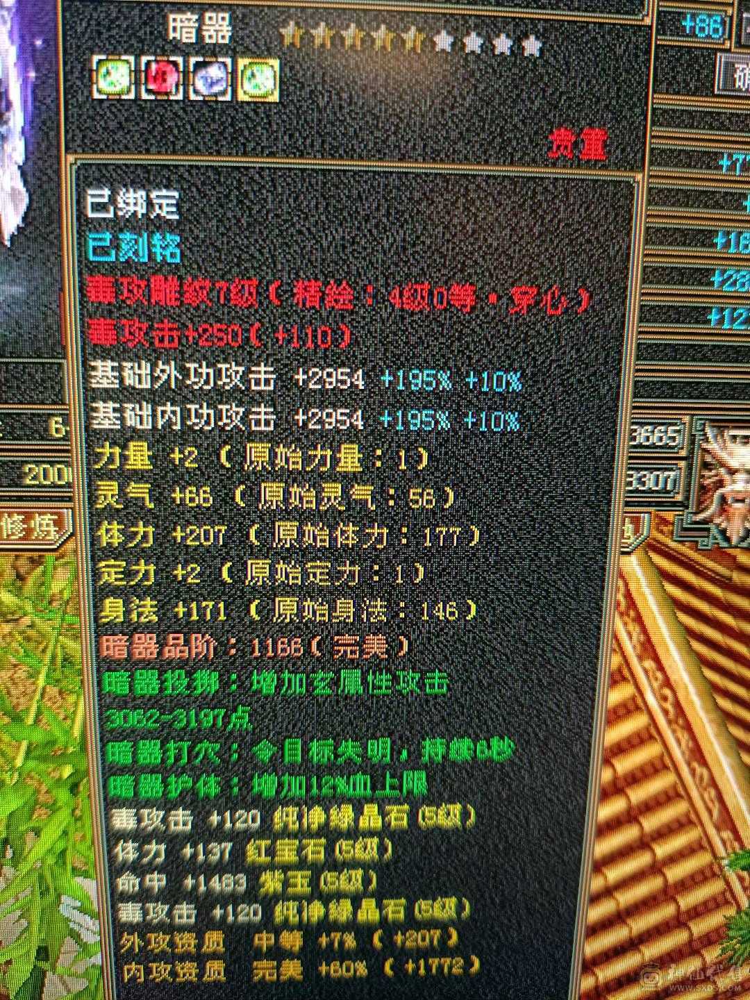 新雕文已更新高血量高爆发内功完美4抗增伤星宿 持续更新中
