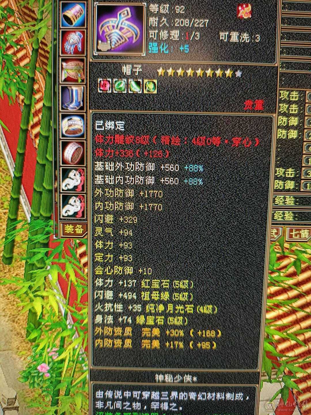 新雕文已更新高血量高爆发内功完美4抗增伤星宿 持续更新中