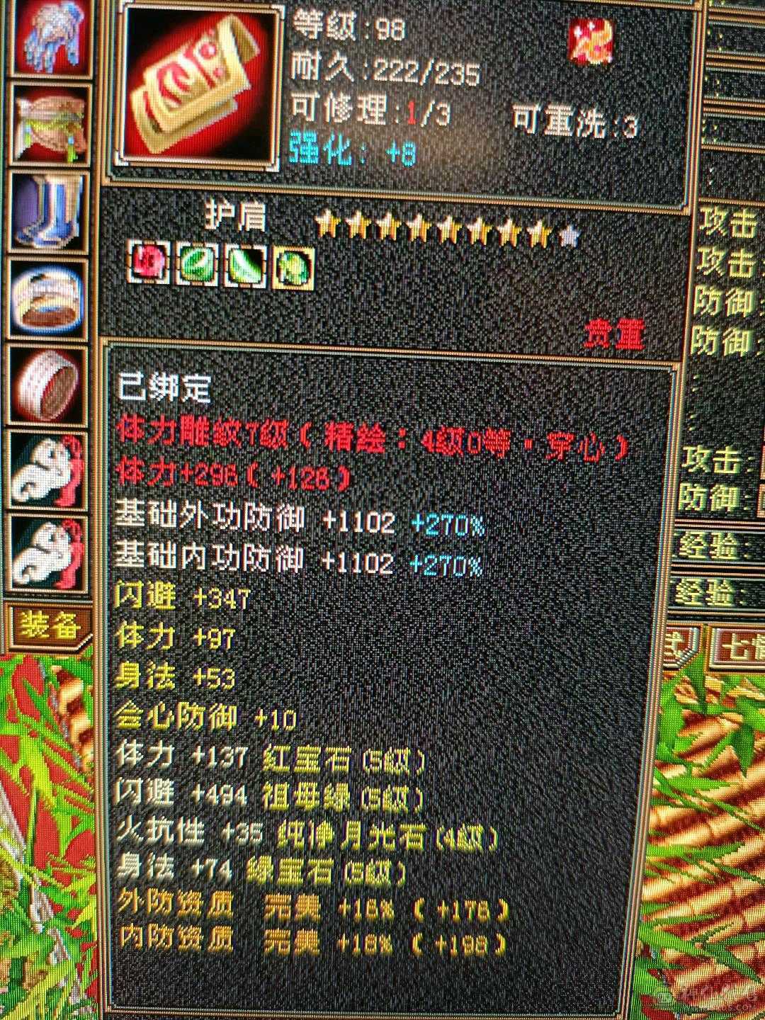 新雕文已更新高血量高爆发内功完美4抗增伤星宿 持续更新中