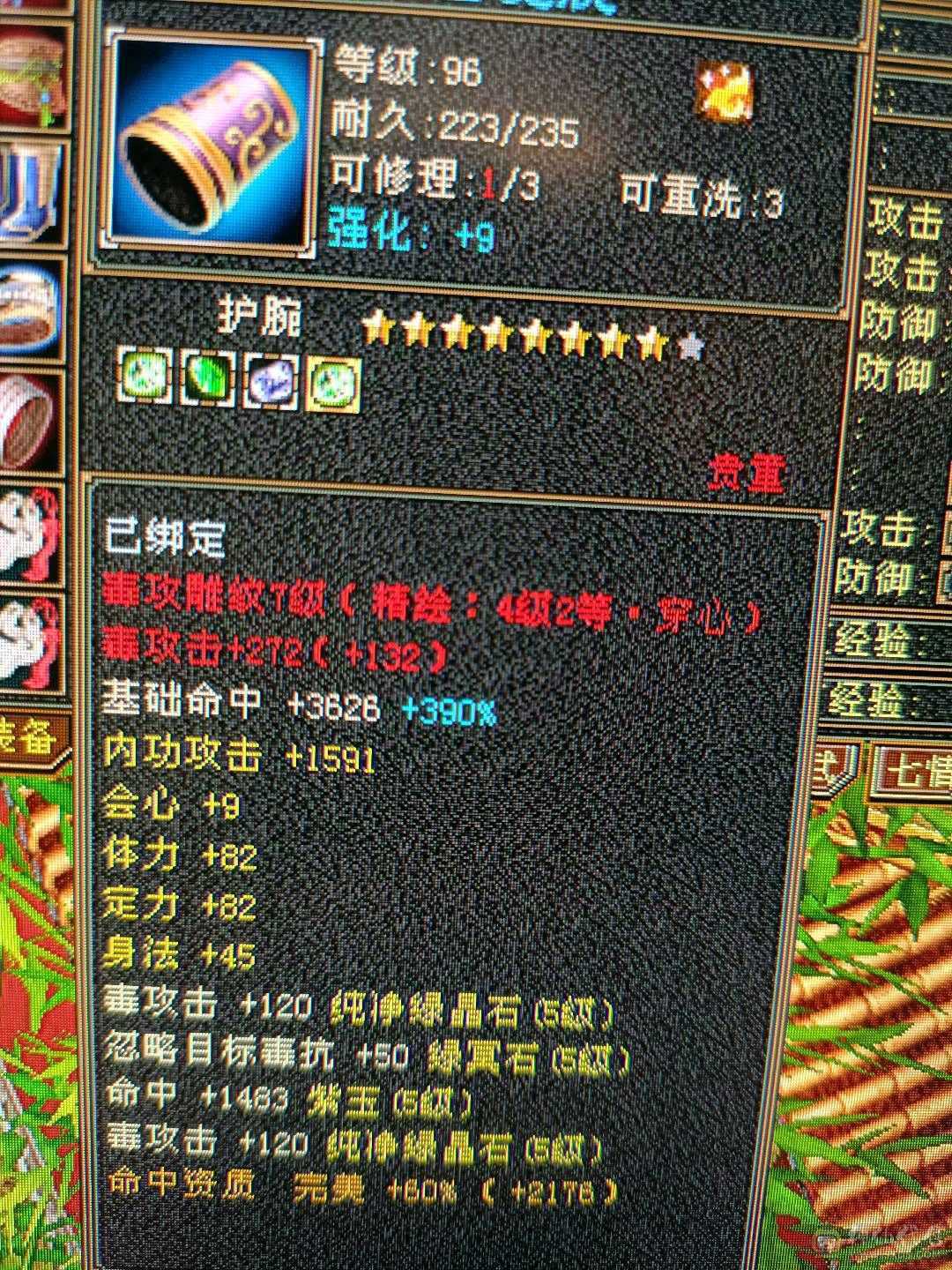 新雕文已更新高血量高爆发内功完美4抗增伤星宿 持续更新中