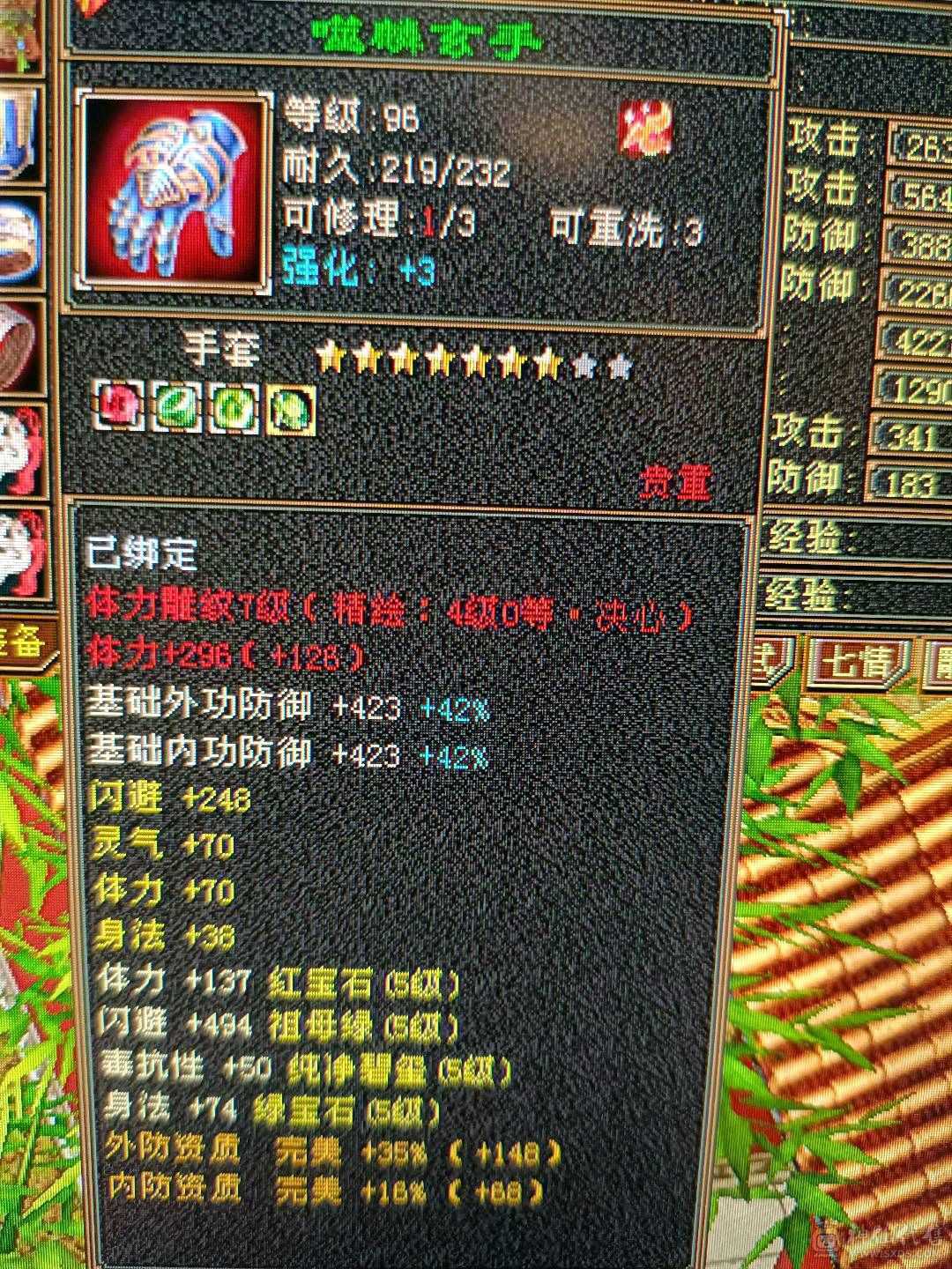 新雕文已更新高血量高爆发内功完美4抗增伤星宿 持续更新中