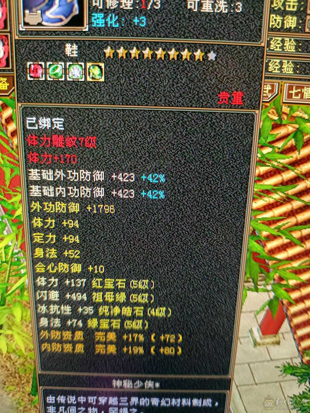 新雕文已更新高血量高爆发内功完美4抗增伤星宿 持续更新中