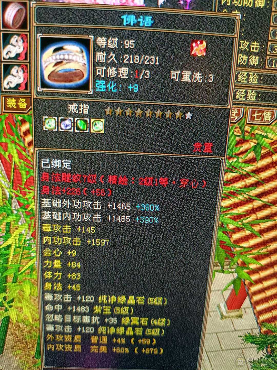 新雕文已更新高血量高爆发内功完美4抗增伤星宿 持续更新中