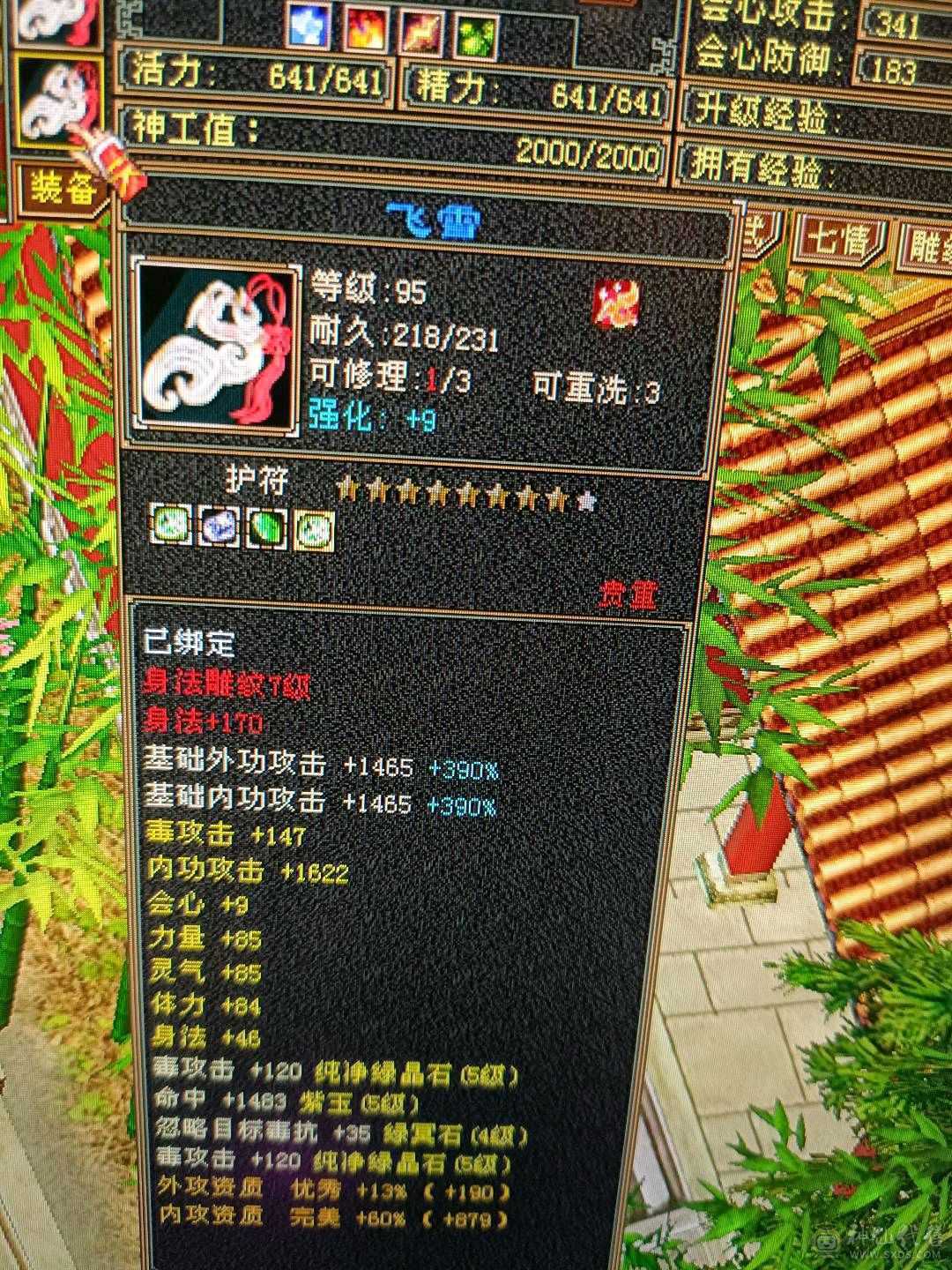 新雕文已更新高血量高爆发内功完美4抗增伤星宿 持续更新中