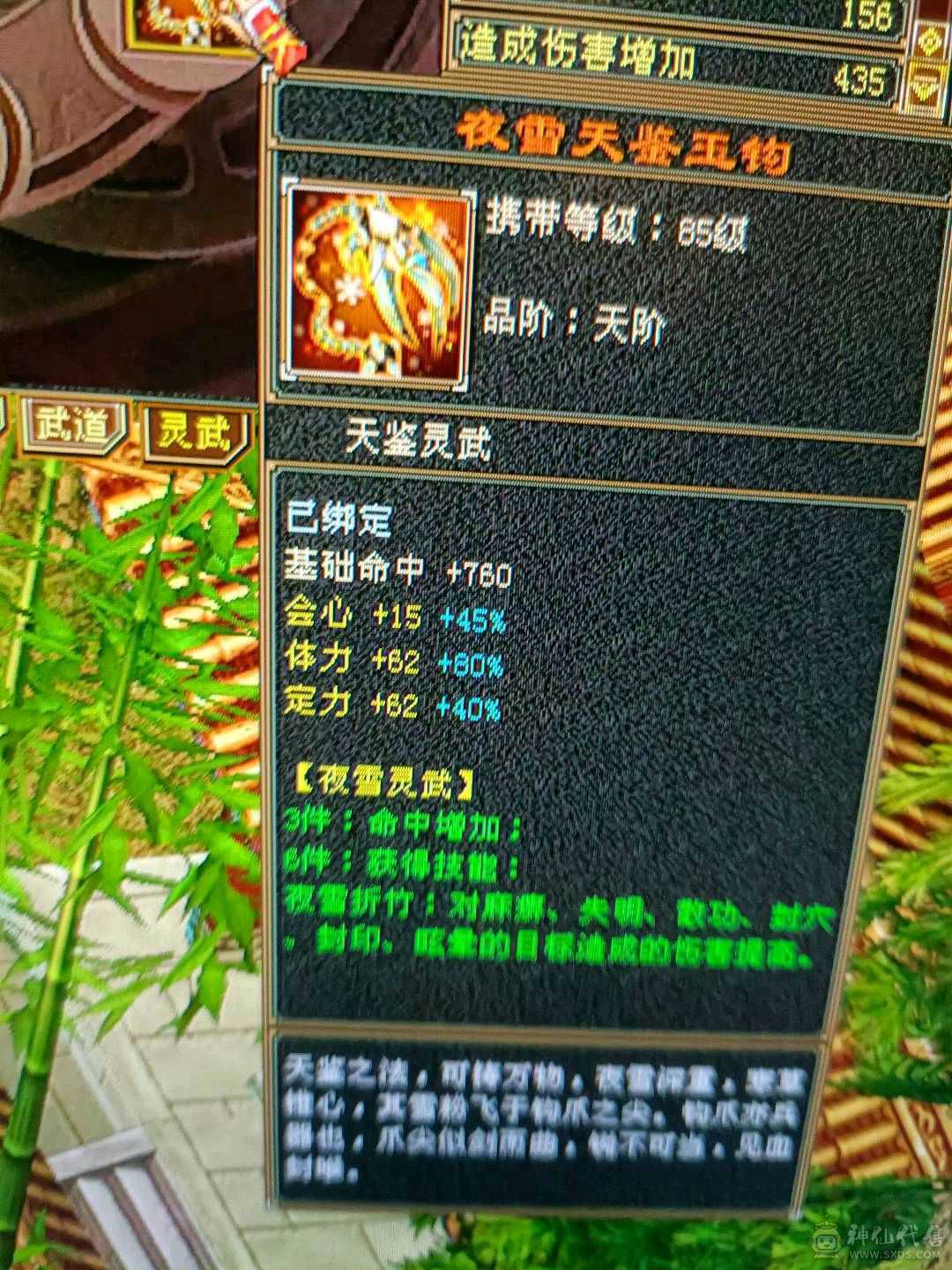 新雕文已更新高血量高爆发内功完美4抗增伤星宿 持续更新中