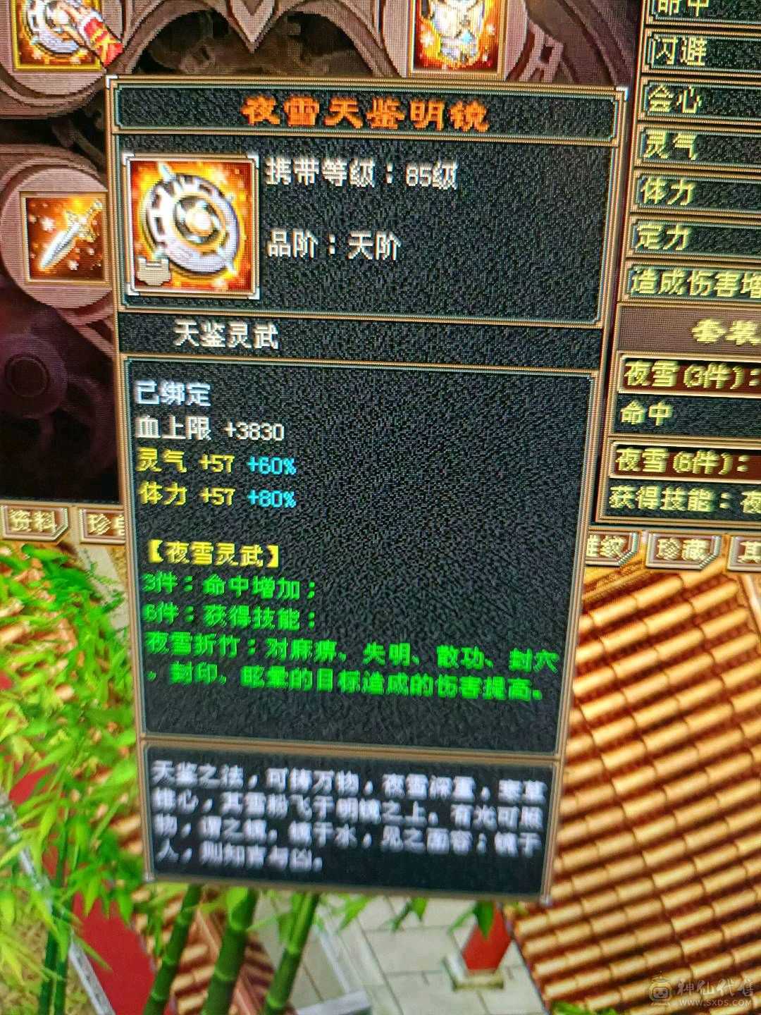 新雕文已更新高血量高爆发内功完美4抗增伤星宿 持续更新中