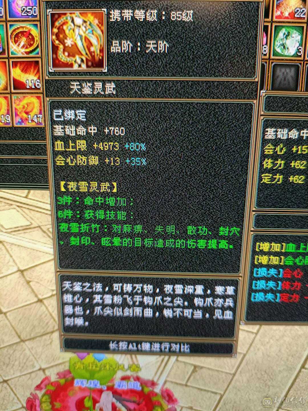 新雕文已更新高血量高爆发内功完美4抗增伤星宿 持续更新中