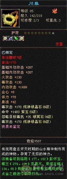 卡88第一，6200属性.600减抗.副属性800 ，移动粉丝团