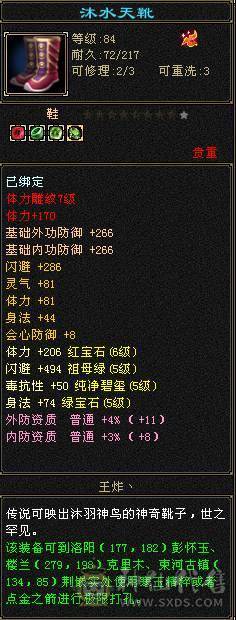 卡88第一，6200属性.600减抗.副属性800 ，移动粉丝团
