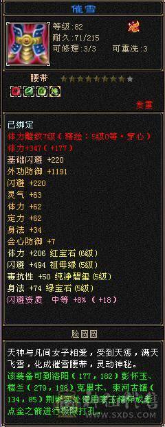 卡88第一，6200属性.600减抗.副属性800 ，移动粉丝团