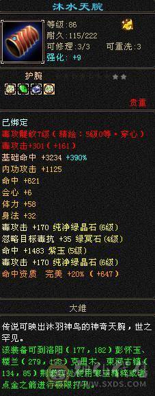 卡88第一，6200属性.600减抗.副属性800 ，移动粉丝团