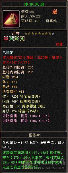 卡88第一，6200属性.600减抗.副属性800 ，移动粉丝团