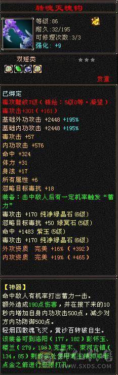 卡88第一，6200属性.600减抗.副属性800 ，移动粉丝团