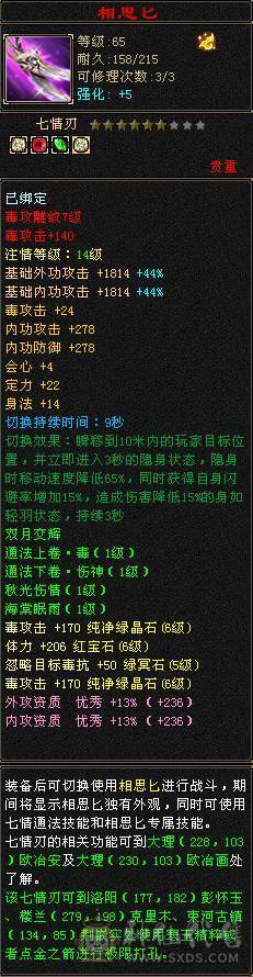 卡88第一，6200属性.600减抗.副属性800 ，移动粉丝团