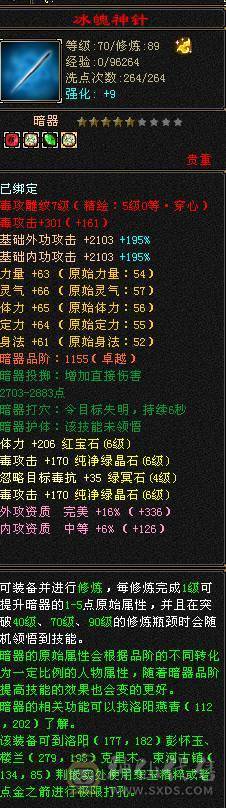 卡88第一，6200属性.600减抗.副属性800 ，移动粉丝团