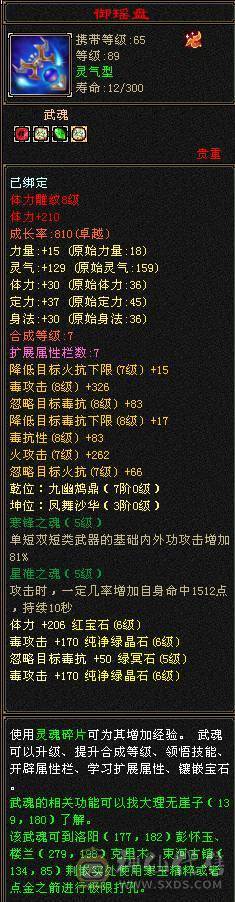卡88第一，6200属性.600减抗.副属性800 ，移动粉丝团