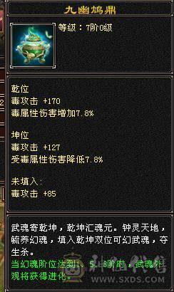 卡88第一，6200属性.600减抗.副属性800 ，移动粉丝团