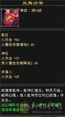 卡88第一，6200属性.600减抗.副属性800 ，移动粉丝团