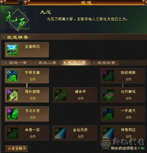 卡88第一，6200属性.600减抗.副属性800 ，移动粉丝团