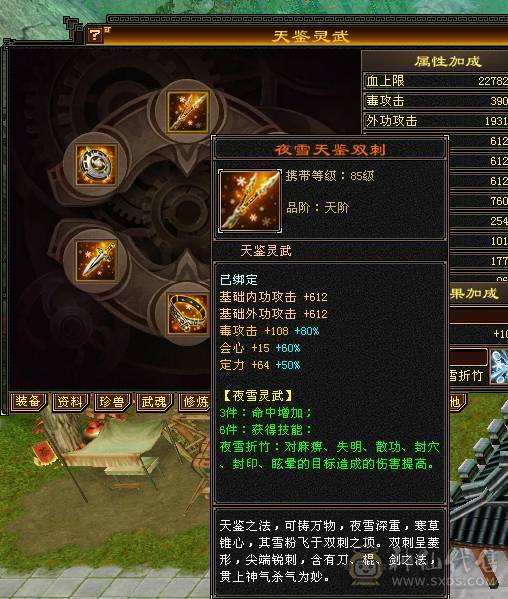 卡88第一，6200属性.600减抗.副属性800 ，移动粉丝团
