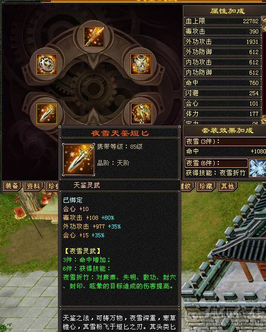 卡88第一，6200属性.600减抗.副属性800 ，移动粉丝团
