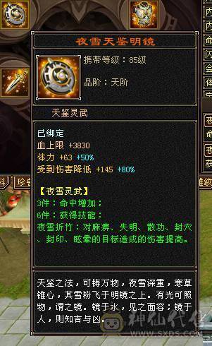 卡88第一，6200属性.600减抗.副属性800 ，移动粉丝团