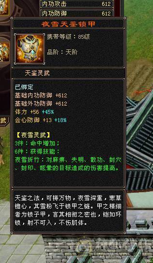 卡88第一，6200属性.600减抗.副属性800 ，移动粉丝团