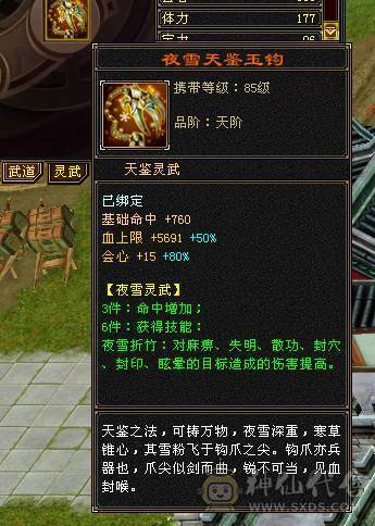 卡88第一，6200属性.600减抗.副属性800 ，移动粉丝团