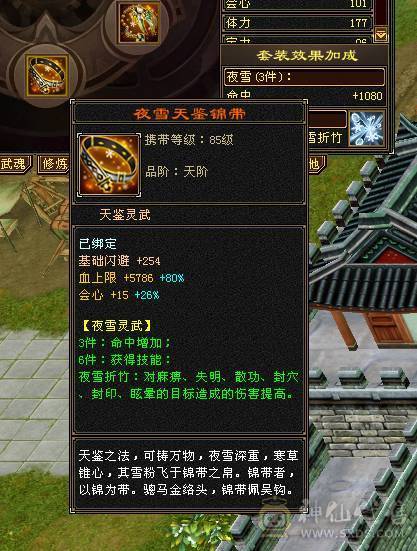 卡88第一，6200属性.600减抗.副属性800 ，移动粉丝团