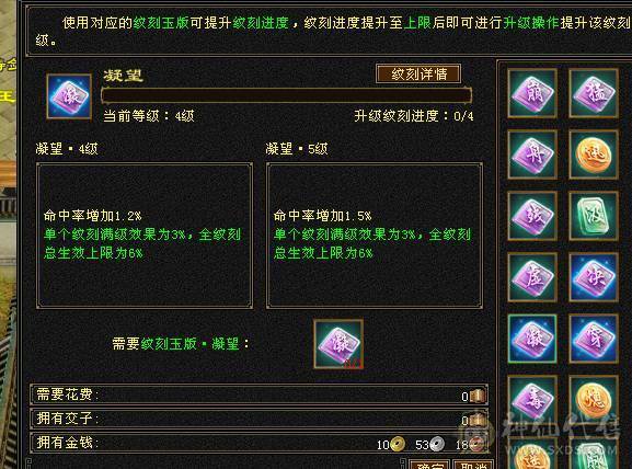 卡88第一，6200属性.600减抗.副属性800 ，移动粉丝团