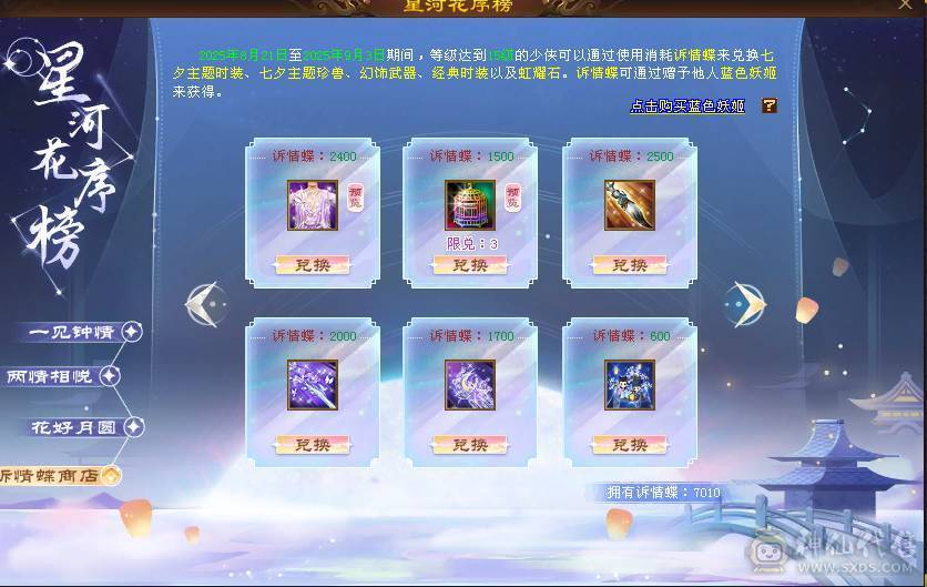 卡88第一，6200属性.600减抗.副属性800 ，移动粉丝团