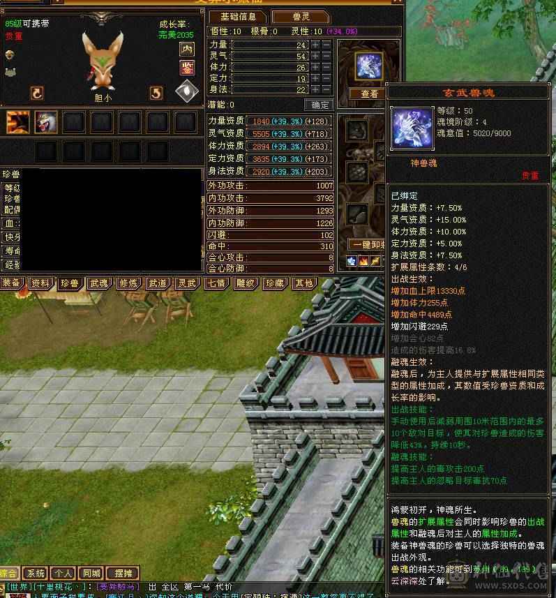 卡88第一，6200属性.600减抗.副属性800 ，移动粉丝团