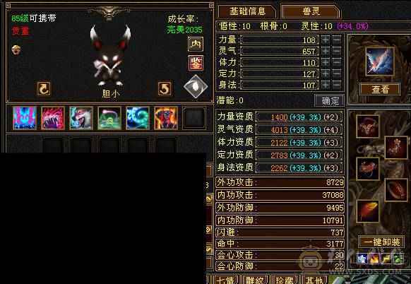卡88第一，6200属性.600减抗.副属性800 ，移动粉丝团