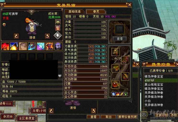 卡88第一，6200属性.600减抗.副属性800 ，移动粉丝团