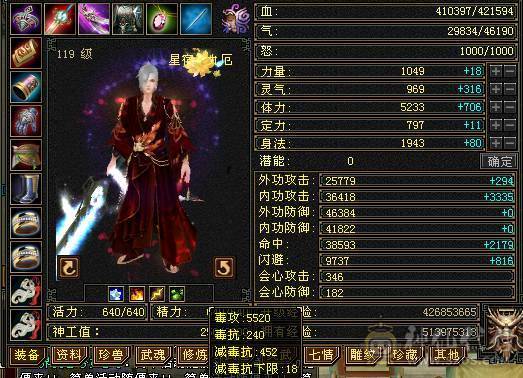 炮台星宿主属5520副属1462带双十宝宝4级神兽9级神农盟会可挖花