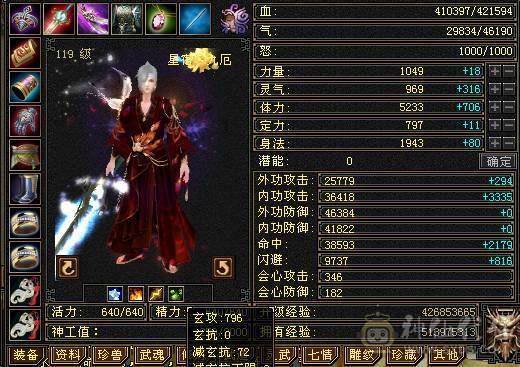 炮台星宿主属5520副属1462带双十宝宝4级神兽9级神农盟会可挖花