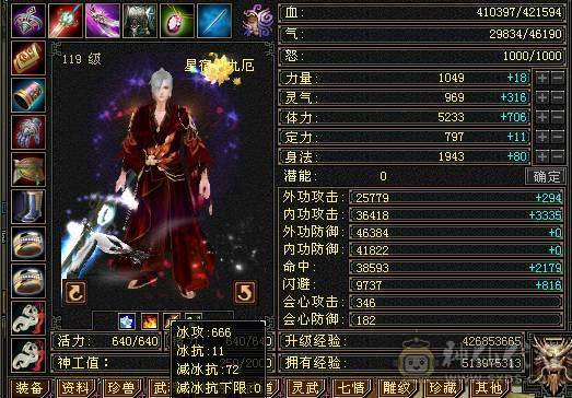 炮台星宿主属5520副属1462带双十宝宝4级神兽9级神农盟会可挖花