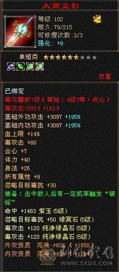 炮台星宿主属5520副属1462带双十宝宝4级神兽9级神农盟会可挖花