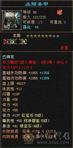 炮台星宿主属5520副属1462带双十宝宝4级神兽9级神农盟会可挖花
