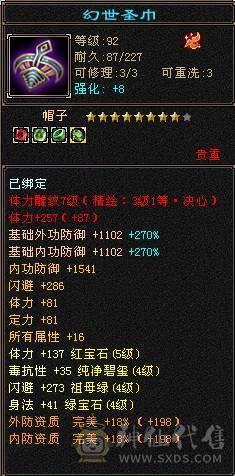 炮台星宿主属5520副属1462带双十宝宝4级神兽9级神农盟会可挖花